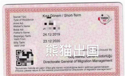 恭賀李先生全家成功入籍土耳其，英式教育指日可待